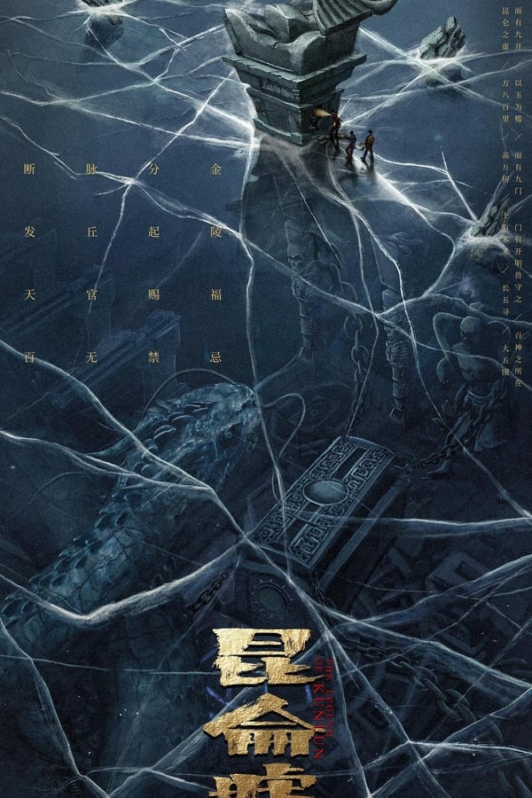 Nonton The Legend of Kunlun (2022) Sub Indo di Lk21 Poster