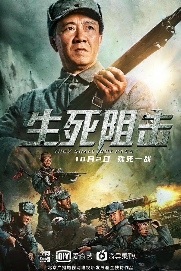 Nonton They Shall Not Pass (2021) Sub Indo di Lk21 Poster