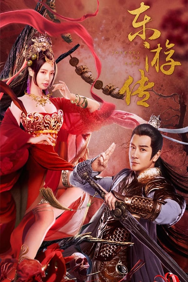 Nonton Journey Of East (2022) Sub Indo di Lk21 Poster