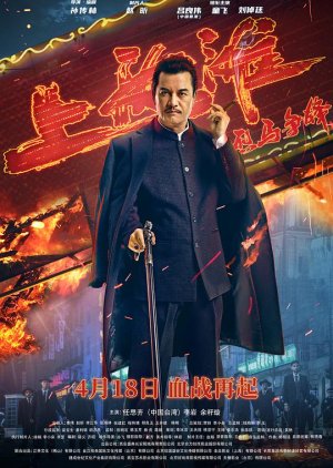 Nonton Shanghai Knight (2022) Sub Indo di Lk21 Poster