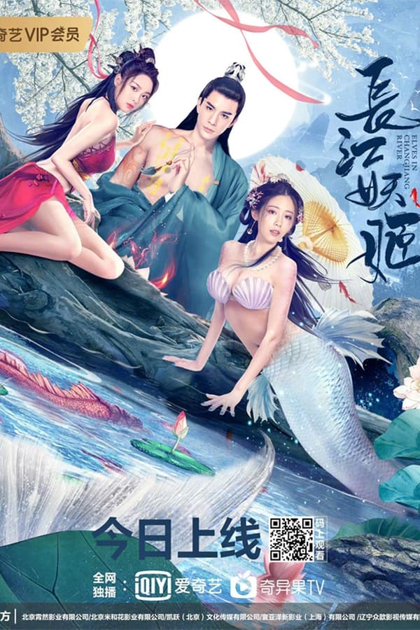 Nonton Yangtze River Siren (2022) Sub Indo di Lk21 Poster