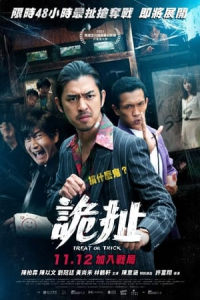 Nonton Gui che (2021) Sub Indo di Lk21 Poster