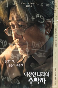Nonton In Our Prime (2022) Sub Indo di Lk21 Poster