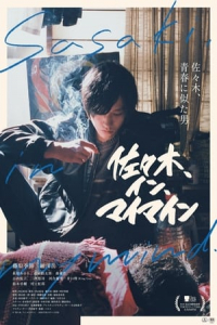 Nonton Sasaki in My Mind (2020) Sub Indo di Lk21 Poster