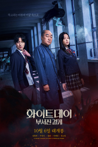 Nonton The Labyrinth (2021) Sub Indo di Lk21 Poster