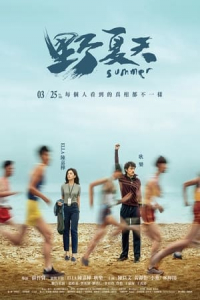 Nonton Ye xia tian (2022) Sub Indo di Lk21 Poster