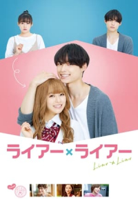 Nonton Liar A Liar (2022) Sub Indo di Lk21 Poster