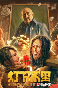 Nonton Not Dark Under The Light (2022) Sub Indo di Lk21 Poster