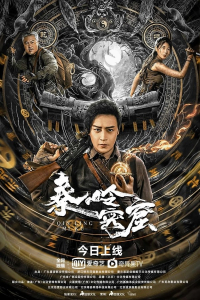 Nonton Qinling Mountains (2022) Sub Indo di Lk21 Poster