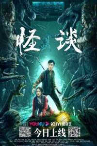 Nonton The Cases of Disappearances (2022) Sub Indo di Lk21 Poster