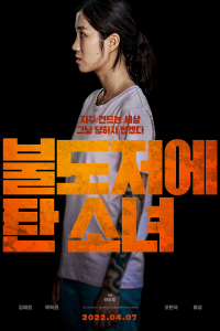 Nonton The Girl on a Bulldozer (2022) Sub Indo di Lk21 Poster
