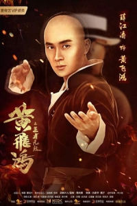 Nonton The King is Invincible (2019) Sub Indo di Lk21 Poster
