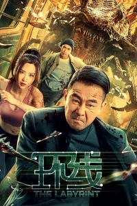 Nonton The Labyrinth (2022) Sub Indo di Lk21 Poster