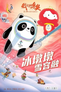 Nonton Wo men de dong ao (2022) Sub Indo di Lk21 Poster