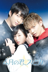 Nonton After-School Starlight (2019) Sub Indo di Lk21 Poster
