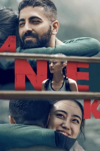 Nonton Anek (2022) Sub Indo di Lk21 Poster