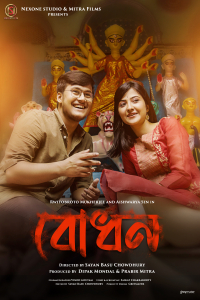 Nonton Bodhon (2021) Sub Indo di Lk21 Poster