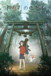 Nonton Child of Kamiari Month (Kamiarizuki no kodomo) (2021) Sub Indo di Lk21 Poster