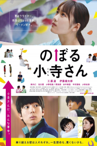 Nonton Climb Miss Kotera (2020) Sub Indo di Lk21 Poster