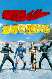 Nonton Kamen Rider Black RX: Run All Over the World (Kamen Raidaa: Sekai ni kakeru) (1989) Sub Indo di Lk21 Poster