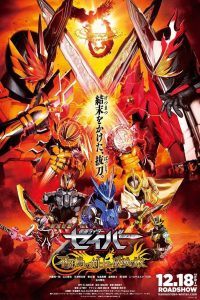 Nonton Kamen Rider Saber: The Phoenix Swordsman and the Book of Ruin (GekijAtanpen Kamen RaidA SeibA: Fushichou no Kenshi to Hametsu no Hon) (2020) Sub Indo di Lk21 Poster