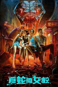 Nonton Rising Boas in a Girl's School (2022) Sub Indo di Lk21 Poster