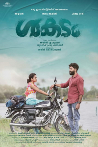 Nonton Shakadam (2022) Sub Indo di Lk21 Poster