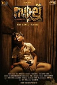 Nonton Sullu (2019) Sub Indo di Lk21 Poster