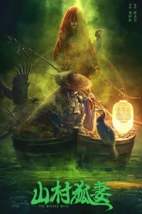 Nonton The Wicked Wife (2022) Sub Indo di Lk21 Poster