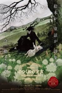 Nonton Totsukuni no shAjo (2022) Sub Indo di Lk21 Poster