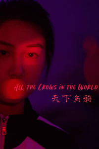 Nonton All the Crows in the World (Tian xia wu ya) (2021) Sub Indo di Lk21 Poster
