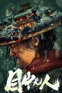 Nonton Defiant (2022) Sub Indo di Lk21 Poster