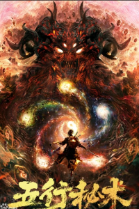 Nonton Five Elements Secret Art (2022) Sub Indo di Lk21 Poster
