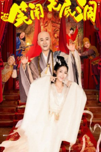 Nonton Monkey King: The Bottomless Hole (2022) Sub Indo di Lk21 Poster