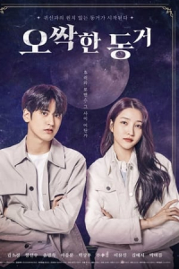 Nonton My Chilling Roommate (2022) Sub Indo di Lk21 Poster