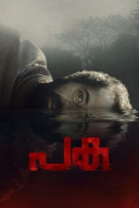 Nonton Paka (River of Blood) (2022) Sub Indo di Lk21 Poster