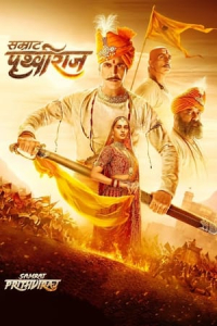 Nonton Samrat Prithviraj (2022) Sub Indo di Lk21 Poster