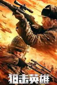 Nonton Sniper Hero (2022) Sub Indo di Lk21 Poster