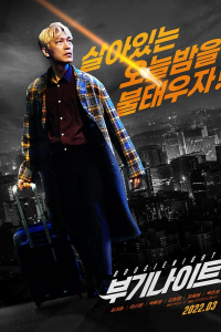 Nonton Boogie Nights (2022) Sub Indo di Lk21 Poster