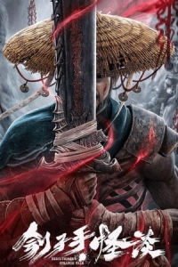 Nonton Executioner's Strange Talk (2022) Sub Indo di Lk21 Poster