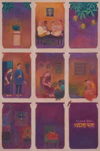 Nonton Gamak Ghar (2019) Sub Indo di Lk21 Poster