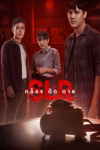 Nonton SLR (2022) Sub Indo di Lk21 Poster