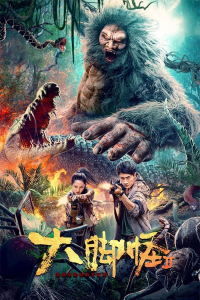 Nonton Snow Monster 2 (2022) Sub Indo di Lk21 Poster