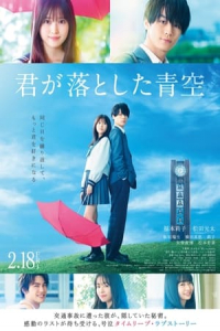 Nonton The Blue Skies at Your Feet (2022) Sub Indo di Lk21 Poster