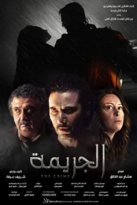 Nonton The Crime (2022) Sub Indo di Lk21 Poster