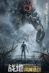 Nonton Battlefield Fall of The World (2022) Sub Indo di Lk21 Poster