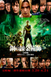 Nonton Fullmetal Alchemist: Final Transmutation (2022) Sub Indo di Lk21 Poster