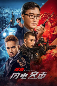 Nonton Hunting Poison: The Lightning Strike (2022) Sub Indo di Lk21 Poster