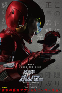 Nonton Hurricane Polymar (2017) Sub Indo di Lk21 Poster