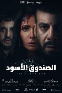 Nonton The Black Box (2020) Sub Indo di Lk21 Poster